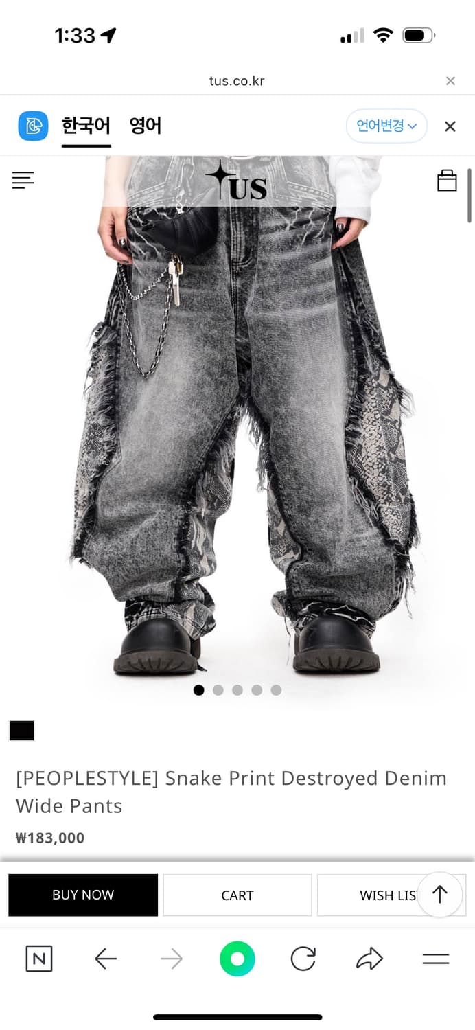 (XL)Tus 스네이크 프린트 팬츠 팝니다 상품이미지1