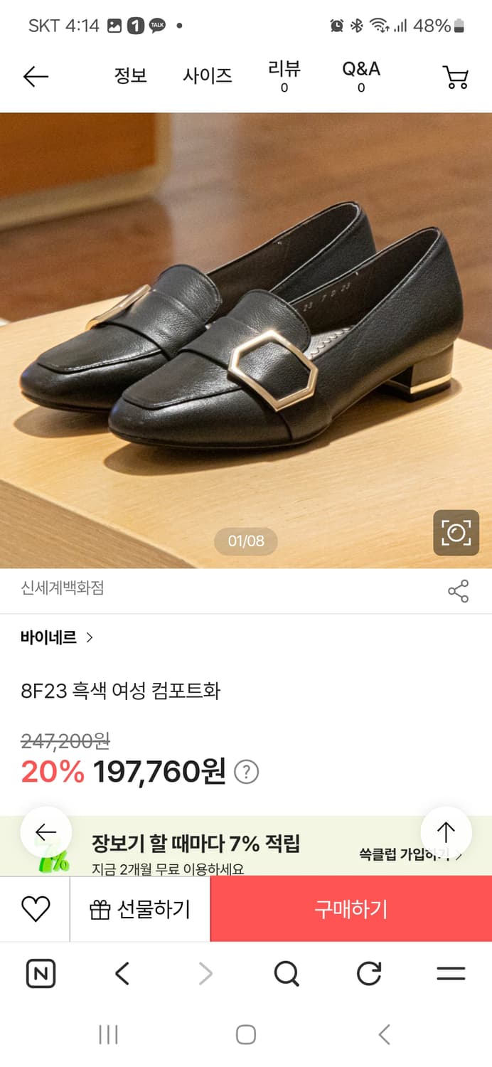 바이네르 240 구두 상품이미지1