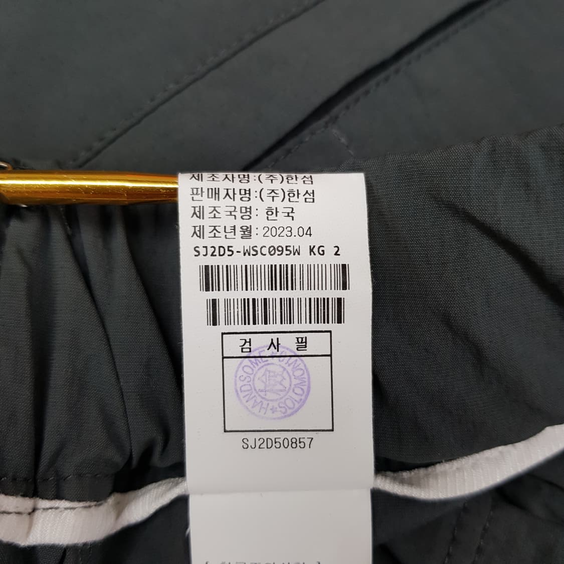 한섬 SJSJ 2023 나일론 밴딩 롱 스커트 64-94사이즈 상품이미지7