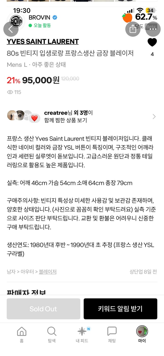 입생로랑 네이비 블레이저 L 상품이미지10