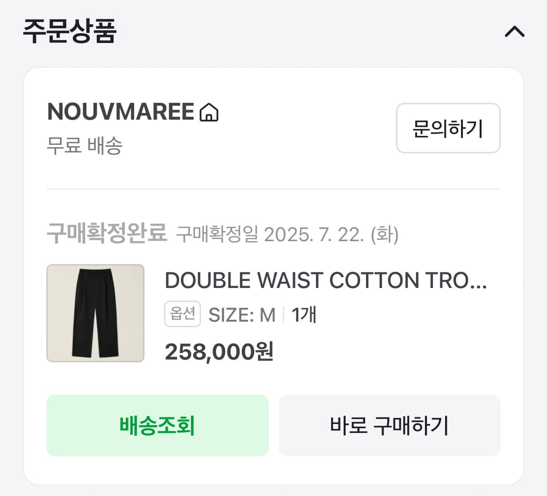 누마레 ee 더블 웨이스트 코튼 팬츠  상품이미지6