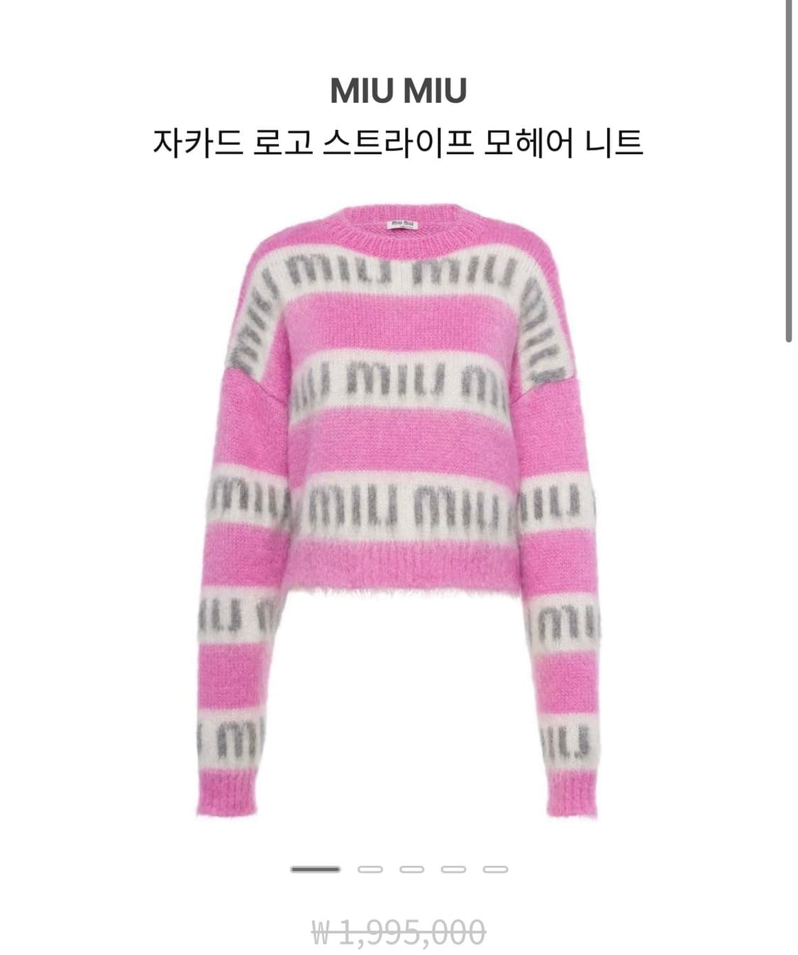 미우미우 모헤어 니트 상품이미지3