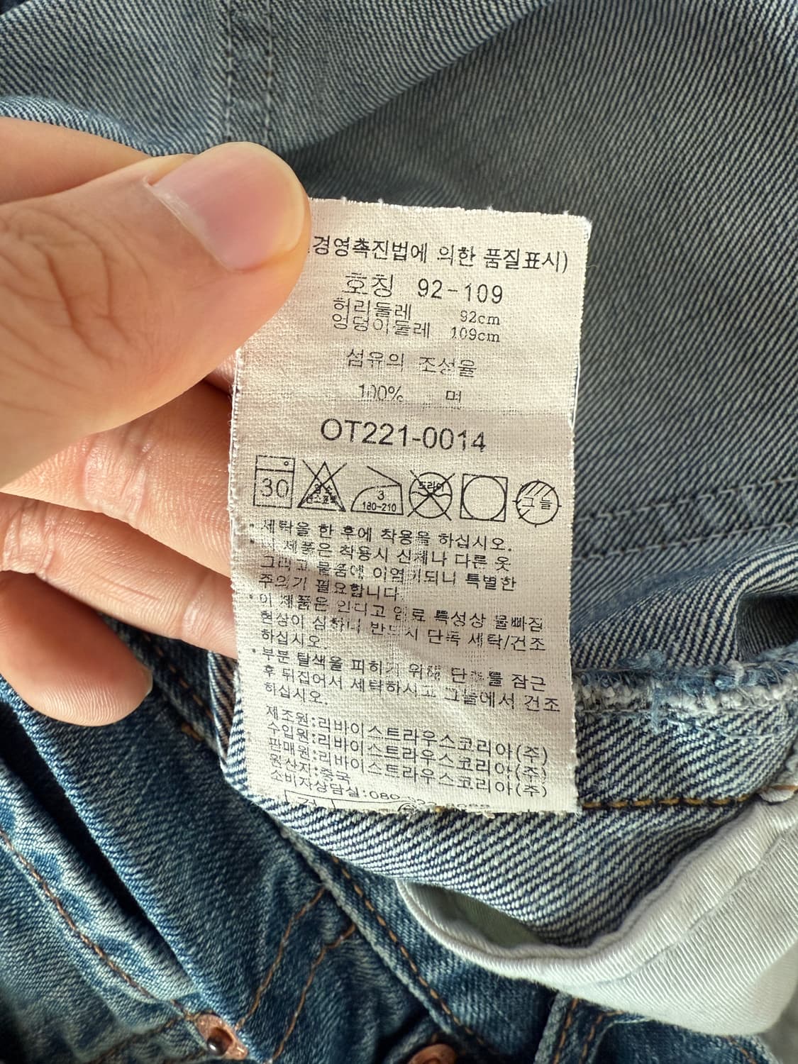 리바이스(Levi's) 0T221 오렌지탭 데님팬츠 상품이미지10