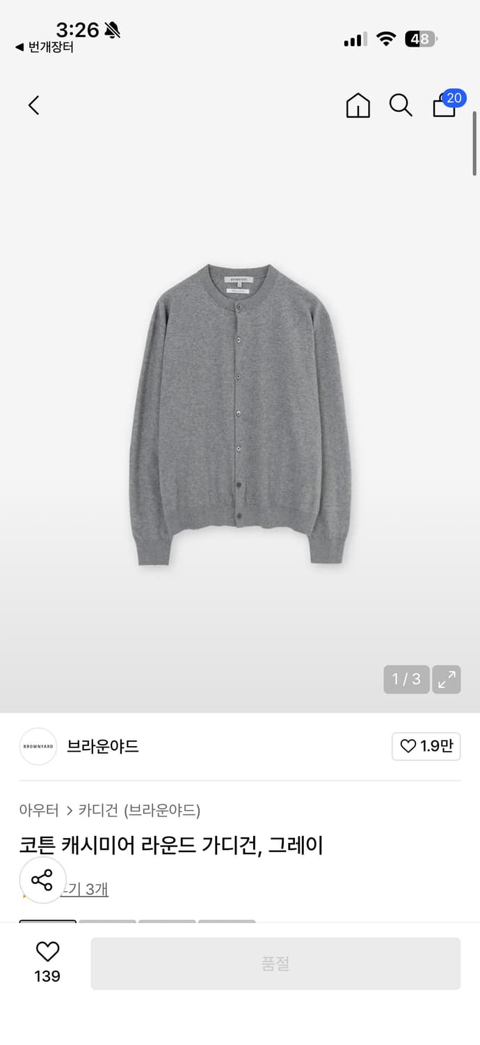 6)브라운야드 코튼 캐시미어 라운드넥가디건 그레이 상품이미지2