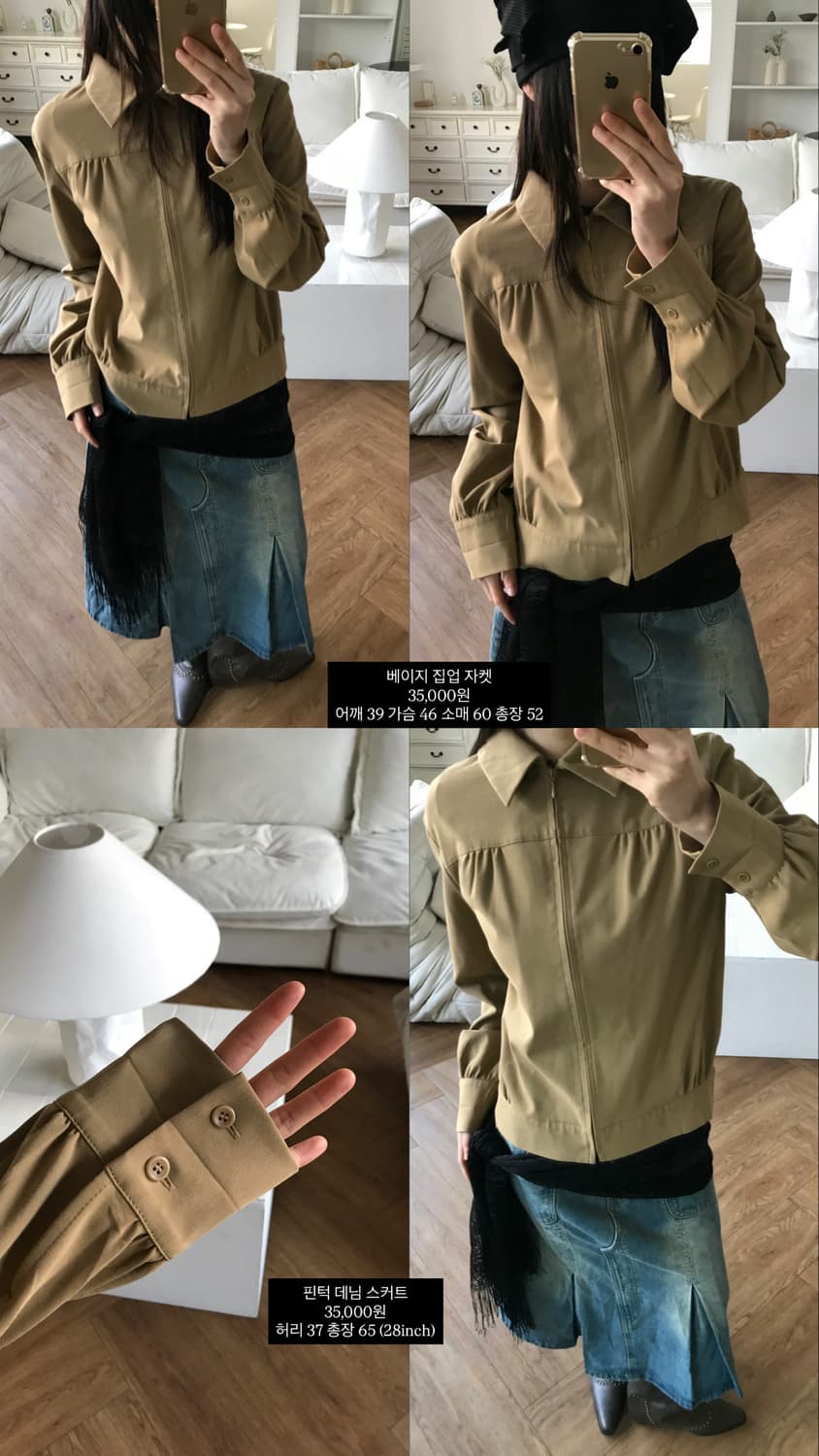 vintage beige jacket 상품이미지7