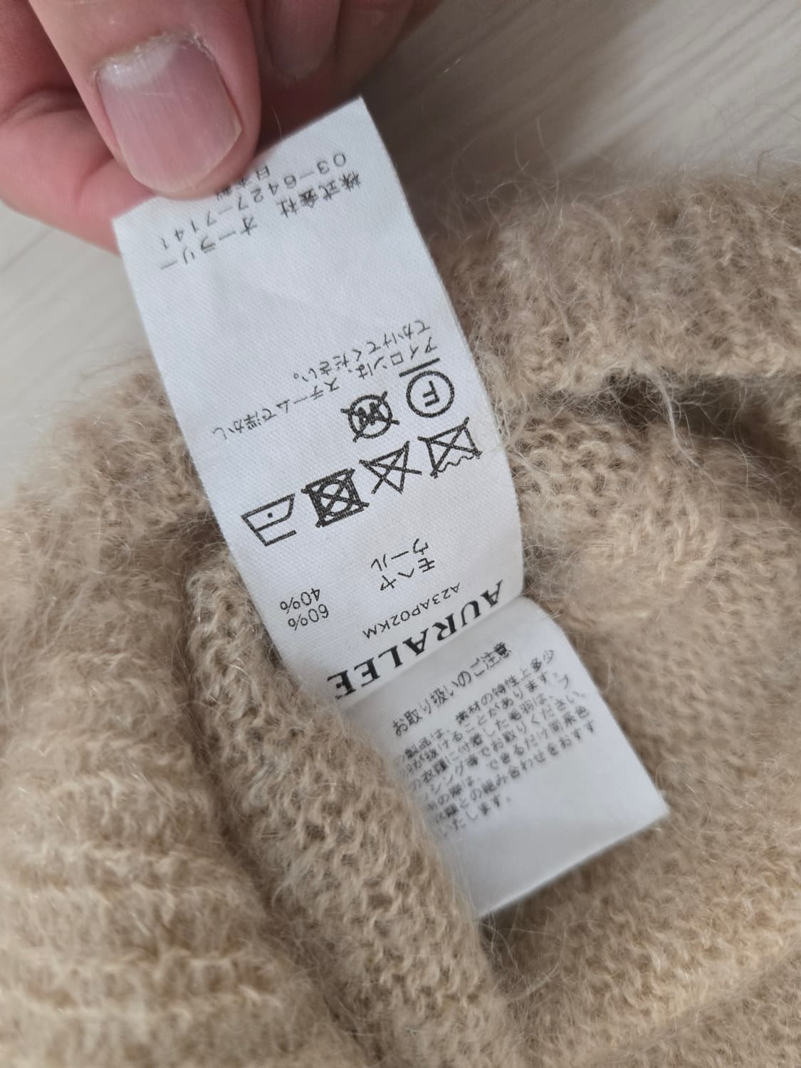 23FW 오라리 슈퍼 키드 모헤어 니트 베이지 A23AP02KM 상품이미지4