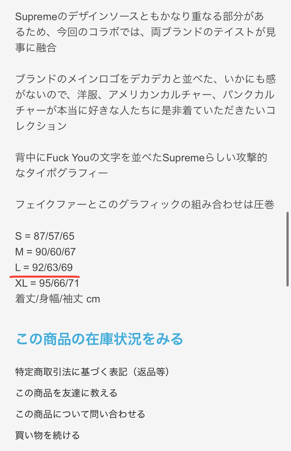 [L size] supreme x  hysteric glamour 퍽유 상품이미지6