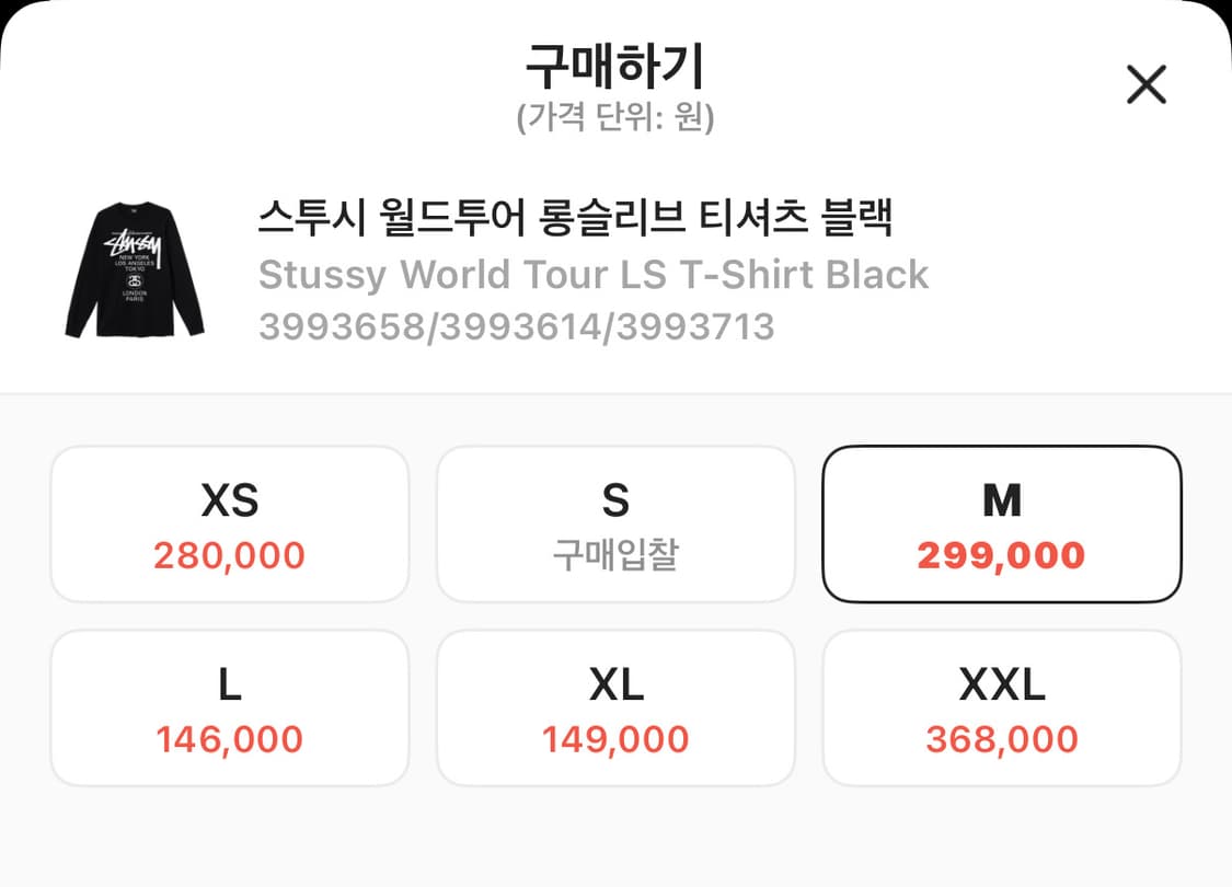 스투시 월드투어 롱슬리브 티셔츠 블랙 M 상품이미지2