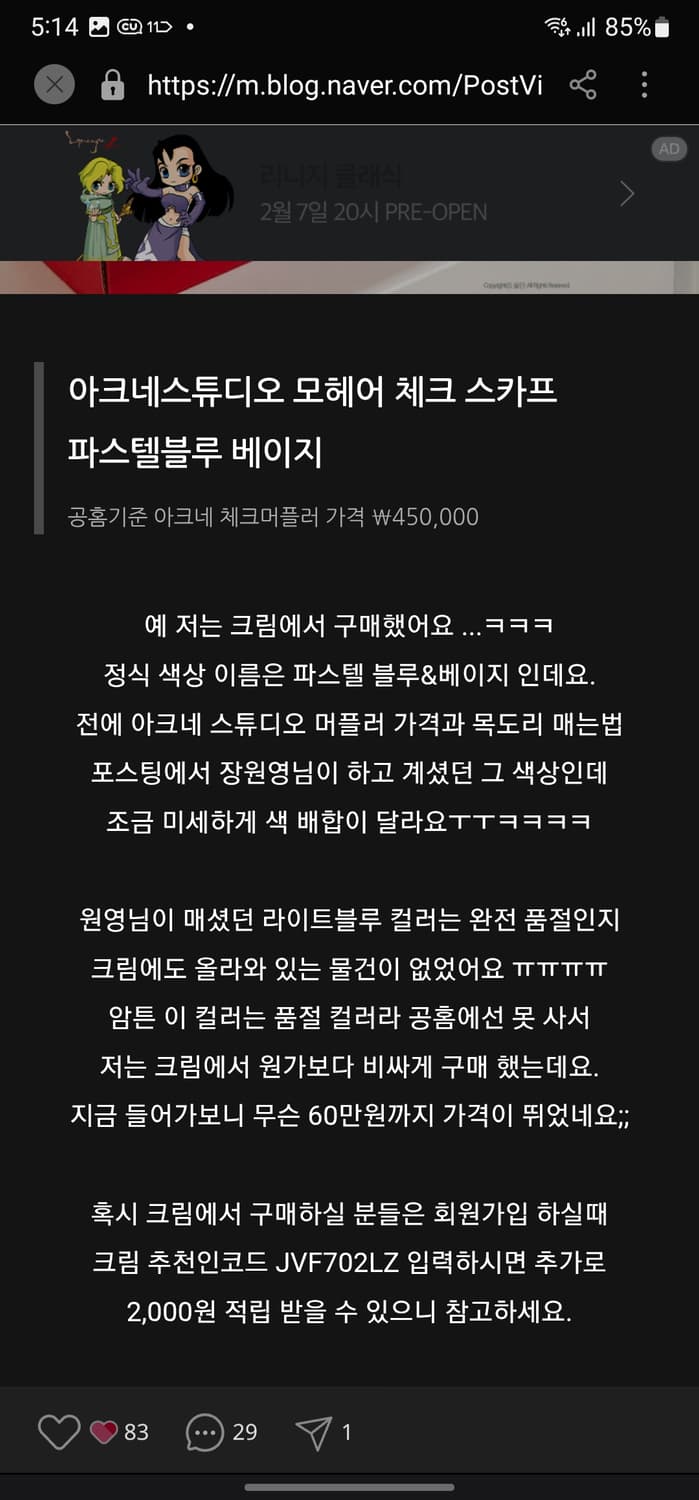 아크네스튜디오 모헤어 체크 머플러 상품이미지7