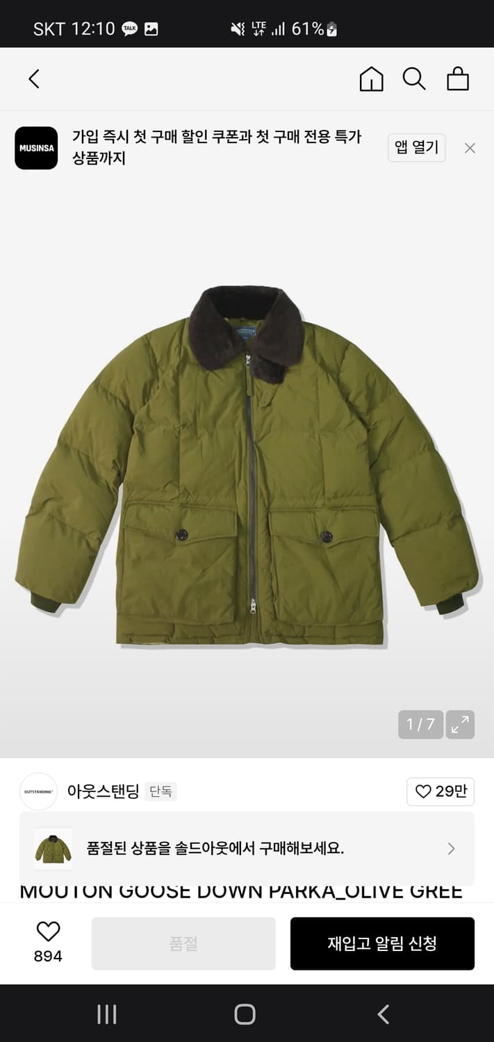 아웃스탠딩 무톤 구스다운 파카 s 상태 최고 상품이미지3