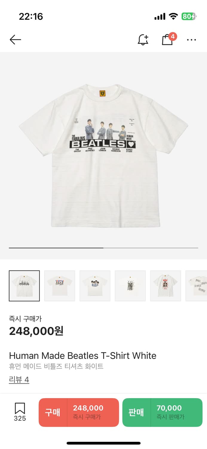 휴먼메이드 비틀즈 상품이미지1