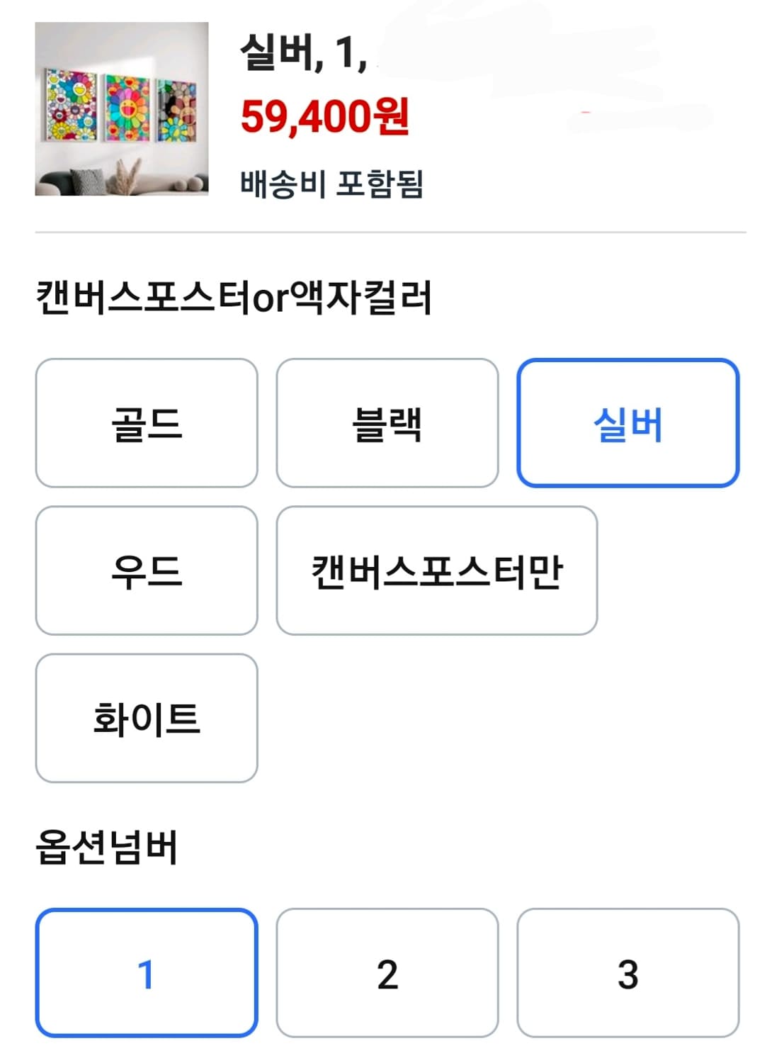 무라카미 액자 2개 7만원 상품이미지5