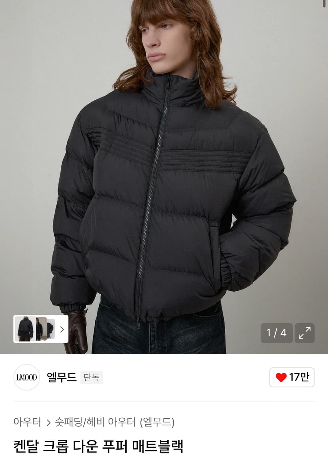 (48)엘무드 켄달 크롭 다운 푸퍼 제트블랙 상품이미지1