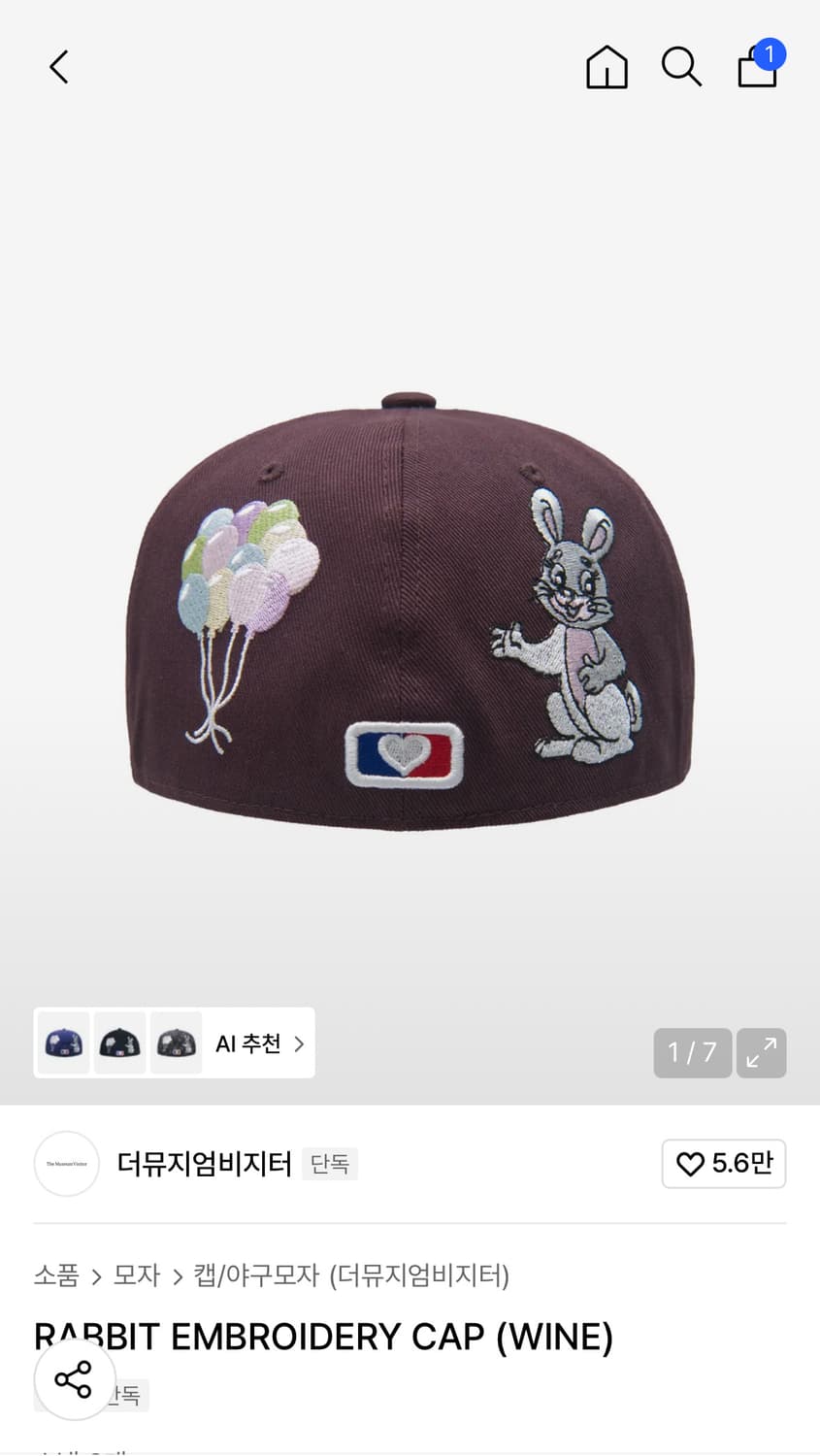 더뮤지엄비지터 모자 상품이미지1