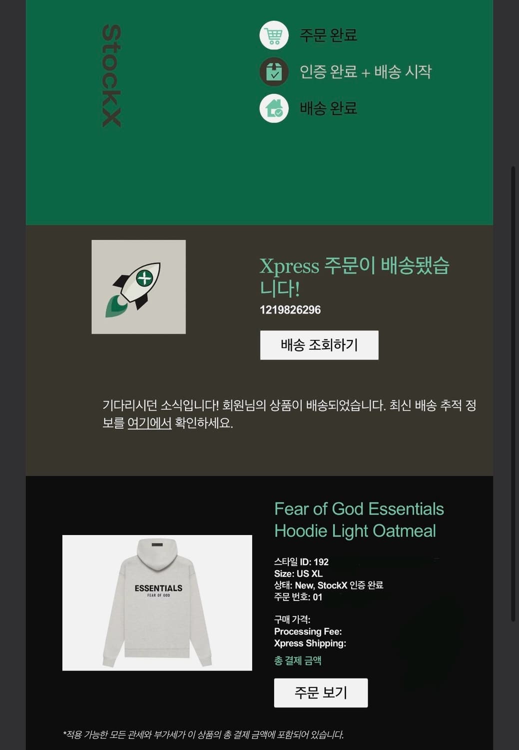 [XL] 피어오브갓 에센셜 후드 라이트 오트밀 상품이미지5