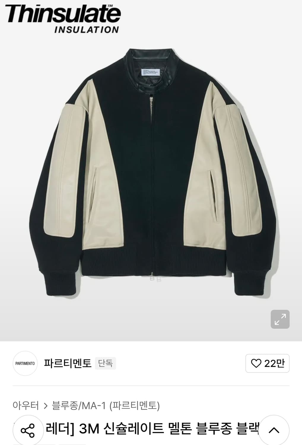 파르티멘토 3m 신슐레이트 멜톤 블루종 미사용품  상품이미지1