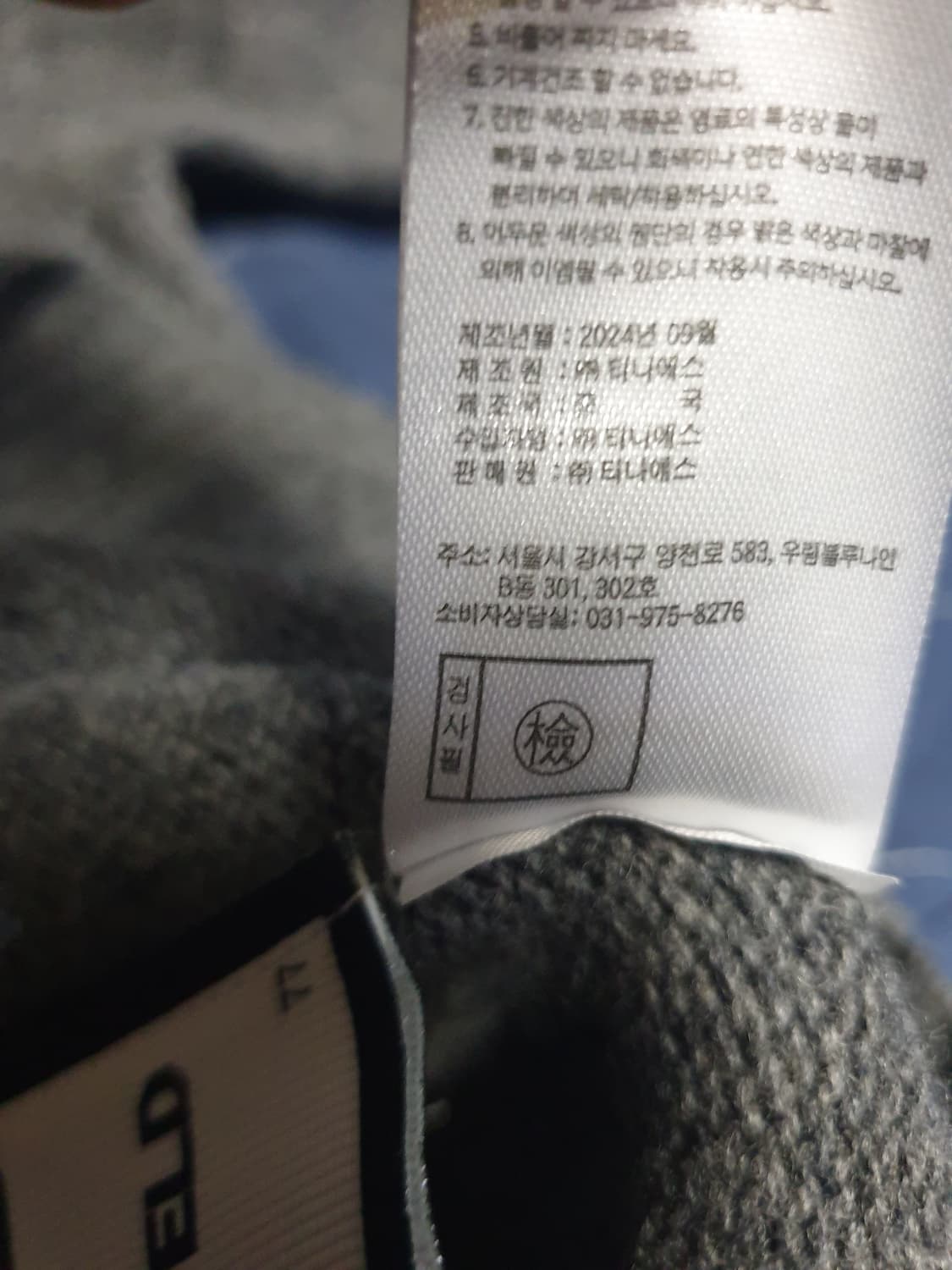 칼라거펠트 24s 울100% 스몰뱃지 터틀넥 니트 그레이 (95) 상품이미지4