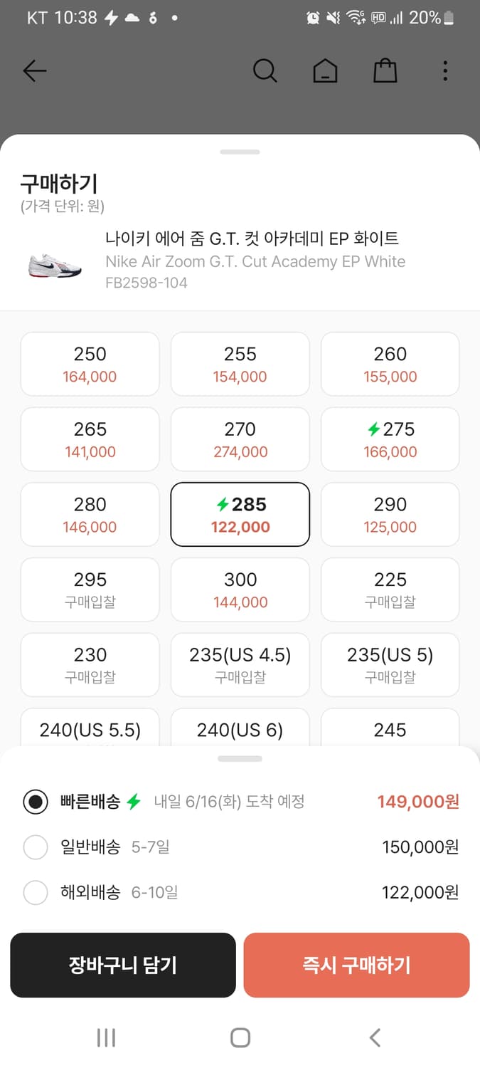 농구화 나이키 g.t컷 아카데미 팝니다 285 상품이미지4