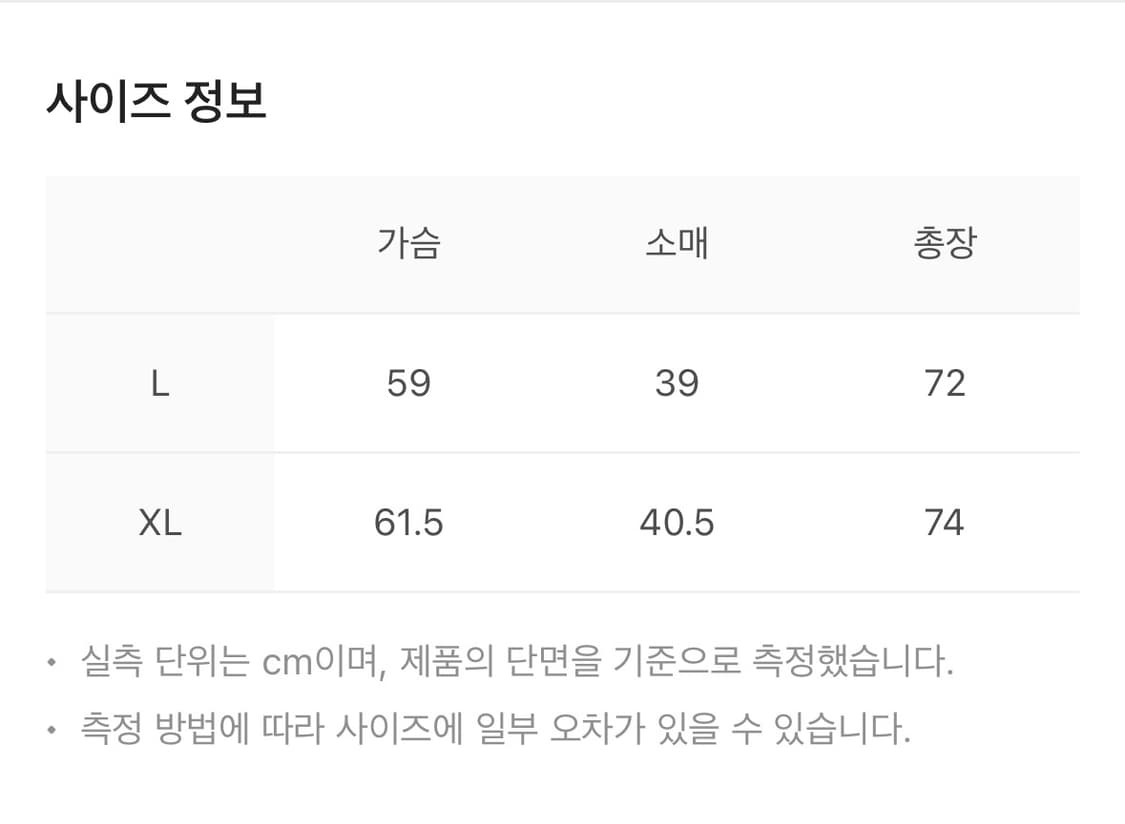 [XL] 아이시토 래글런 티셔츠 그레이 상품이미지4