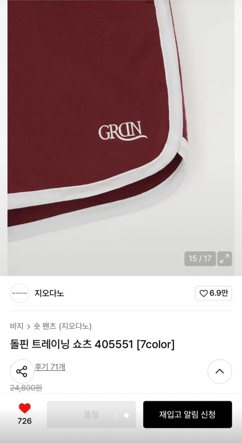 새상품) 지오다노 돌핀 트레이닝 숏츠 405551 상품이미지2