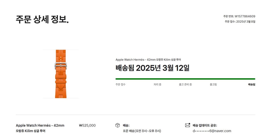 에르메스 정품 애플워치 42mm 킬림 스트랩만 팝니다. 상품이미지4
