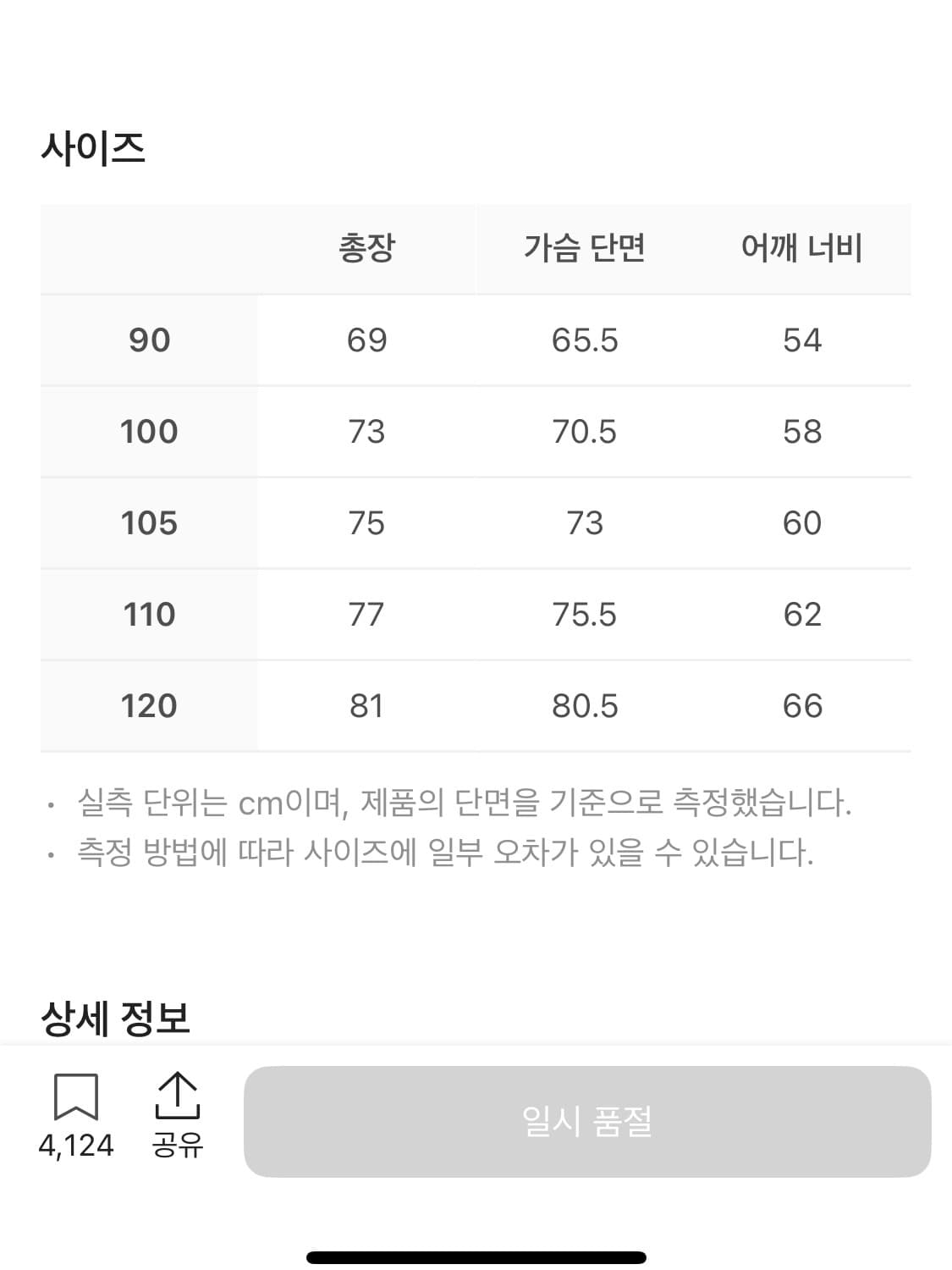 FC 바르셀로나 클래식 라인 우븐 맨투맨 상품이미지10