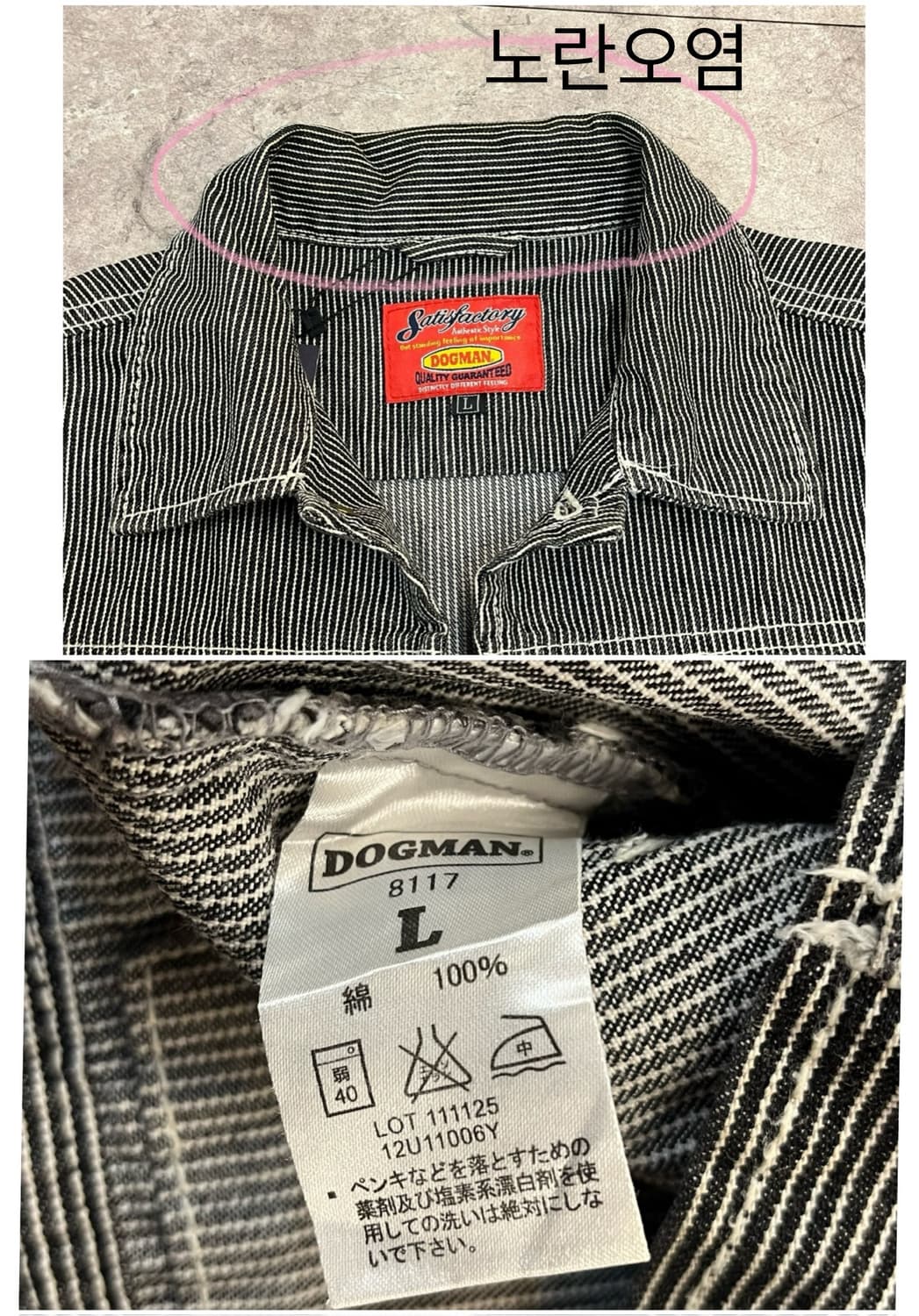 도그맨 히코리 워크 자켓 L #csz2990 상품이미지3