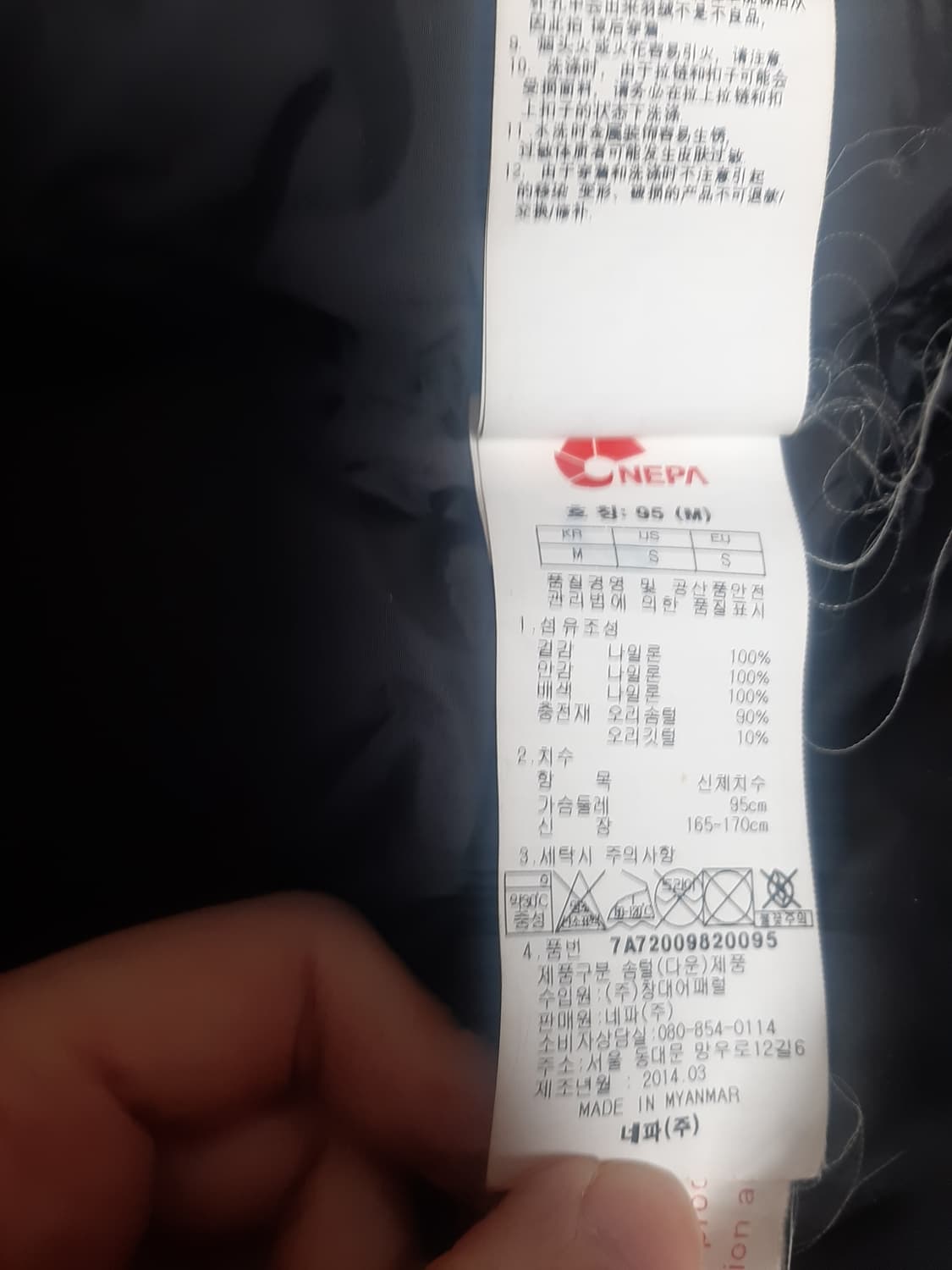 네파 패딩 95  솜털9 네이비 상품이미지2