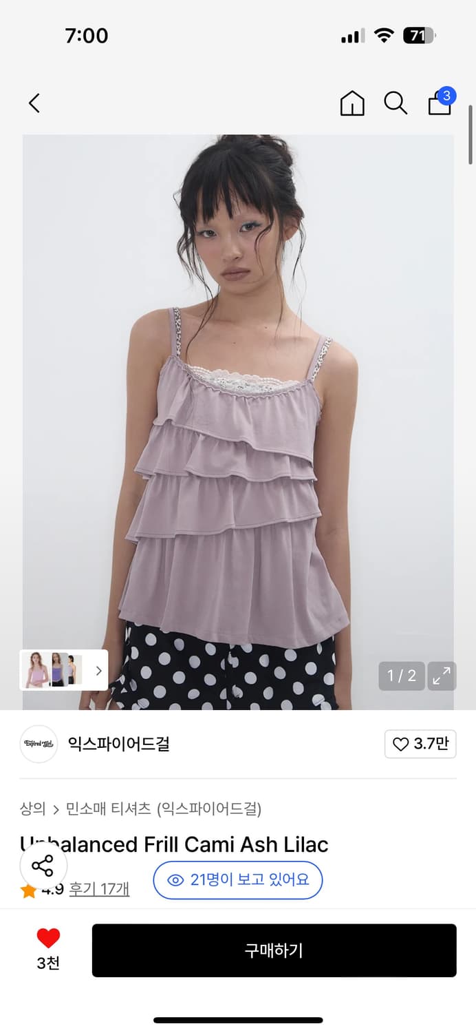 익스파이어드걸스 Unbalanced Frill Cami Ash Lilac 상품이미지1