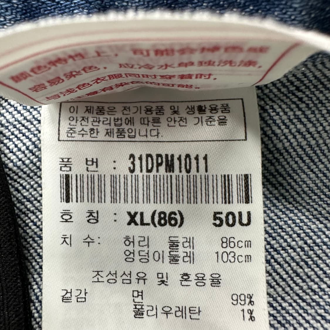 33 MLB 남자 워싱 스판 데님 청바지 상품이미지5