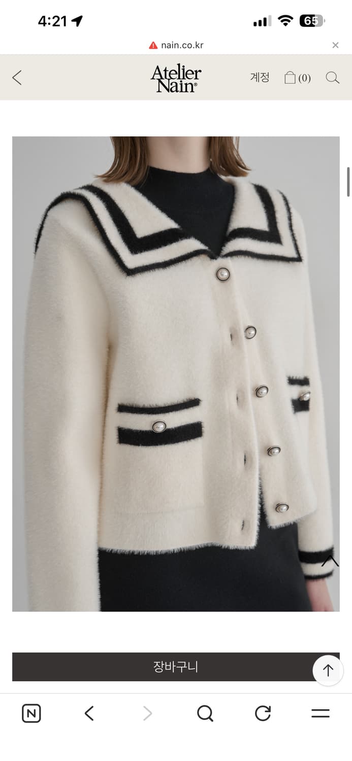 아틀리에 나인 헤어리 세일러 카라 가디건 (새상품) 상품이미지8