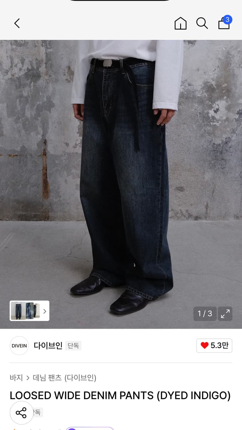 다이브인 데님팬츠 상품이미지1