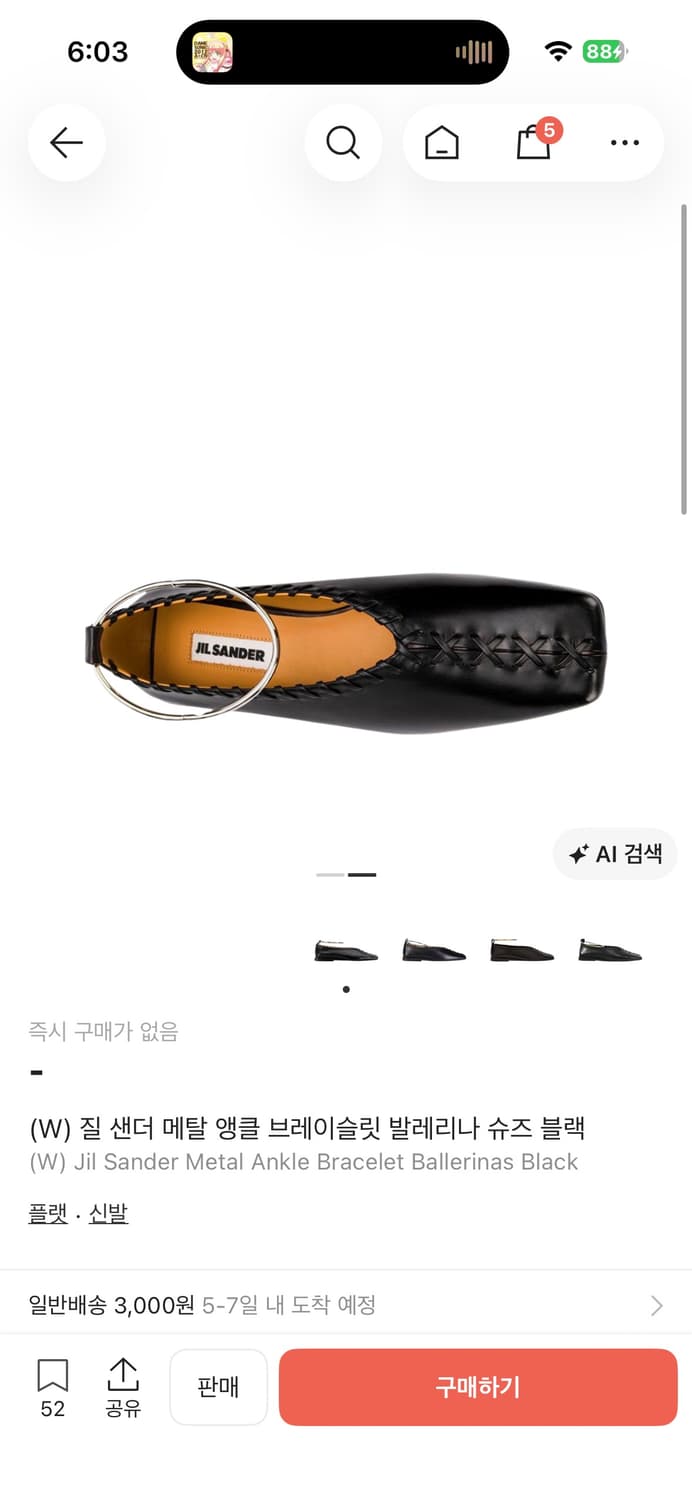 (구해요) 질샌더 휩스티치 플랫 상품이미지1