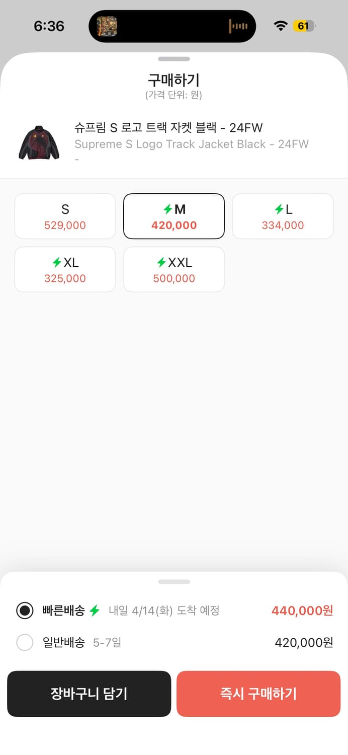 슈프림 s로고 트랙 자켓 m 상품이미지2