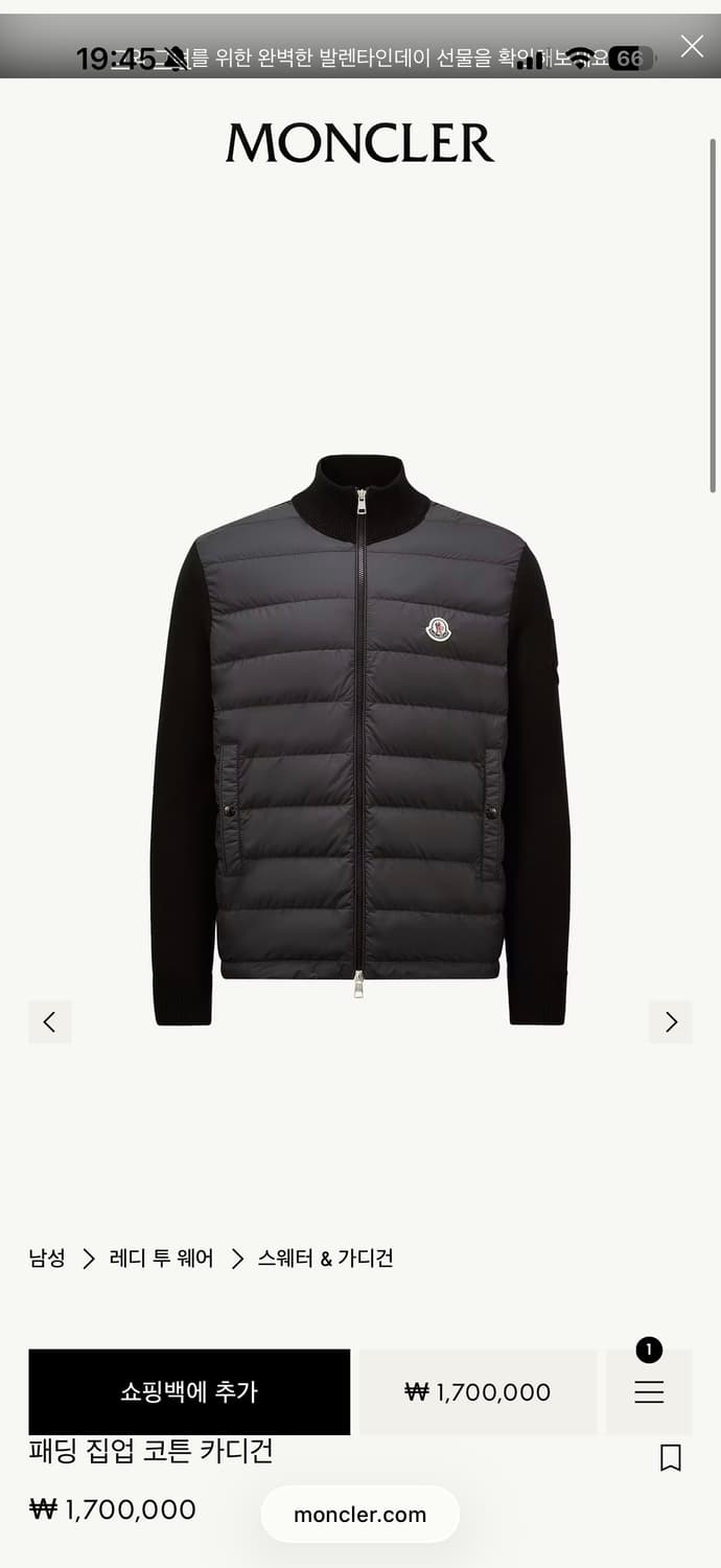 몽클레어 트리콧(패딩가디건) 26ss 새제품 상품이미지1