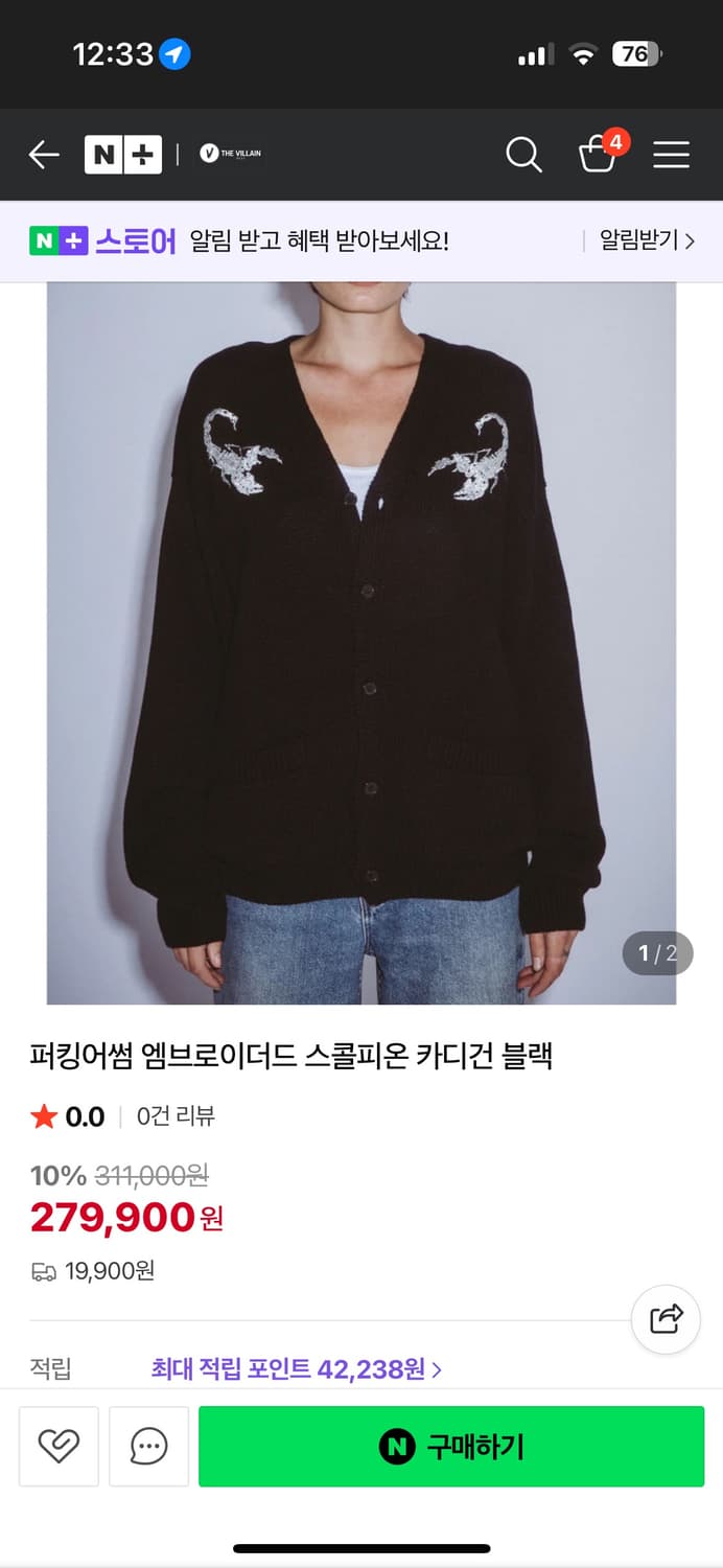 Fuckingawesome 전갈가디건 상품이미지2