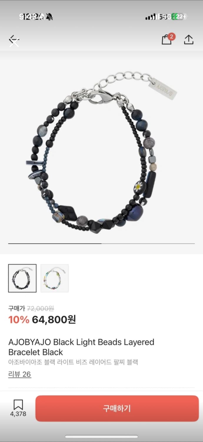 아조바이아조 블랙 레이어드 팔찌 상품이미지1