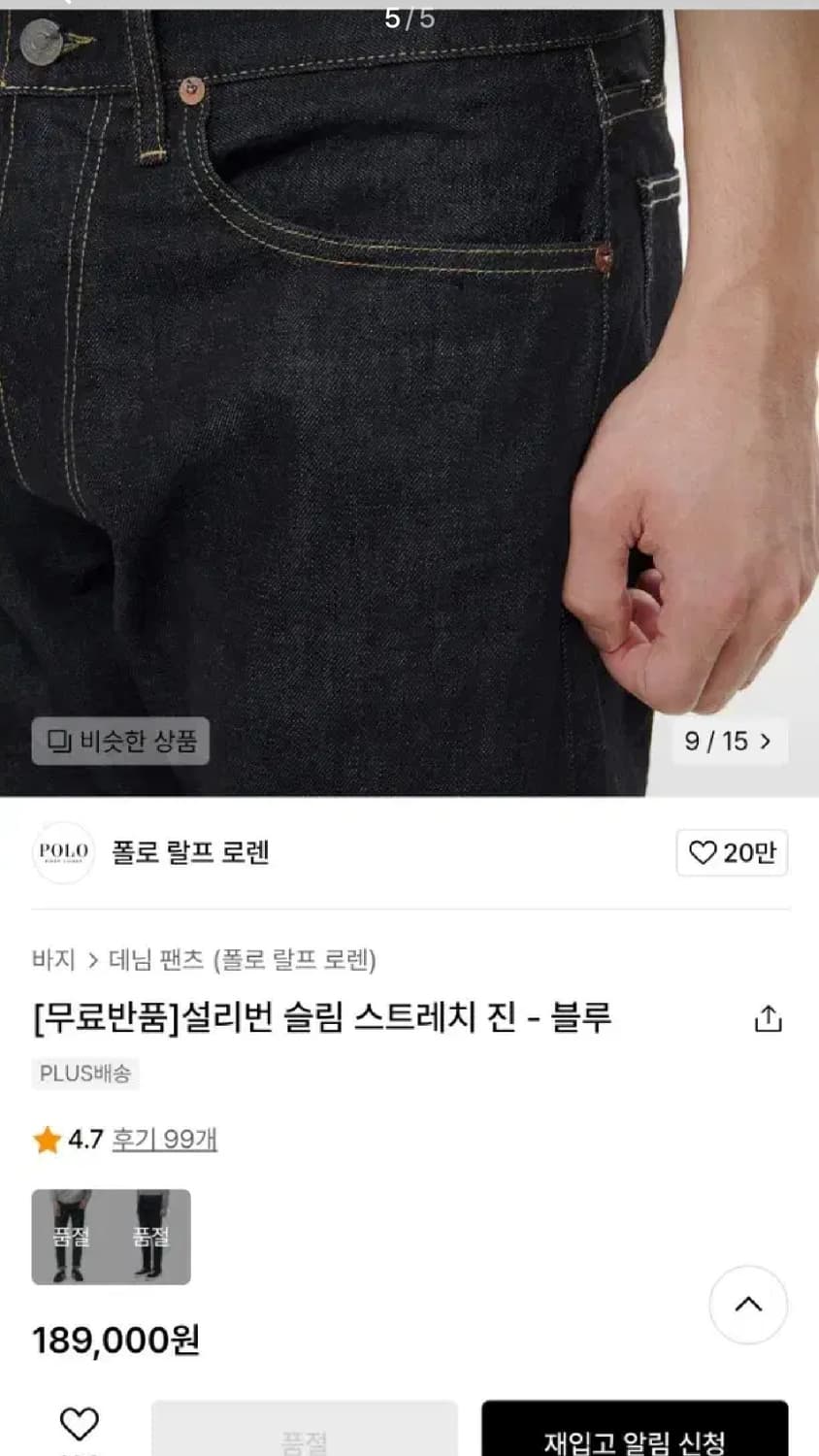 폴로 랄프로렌 설리번 슬림 스트레치 진 데님팬츠 상품이미지1