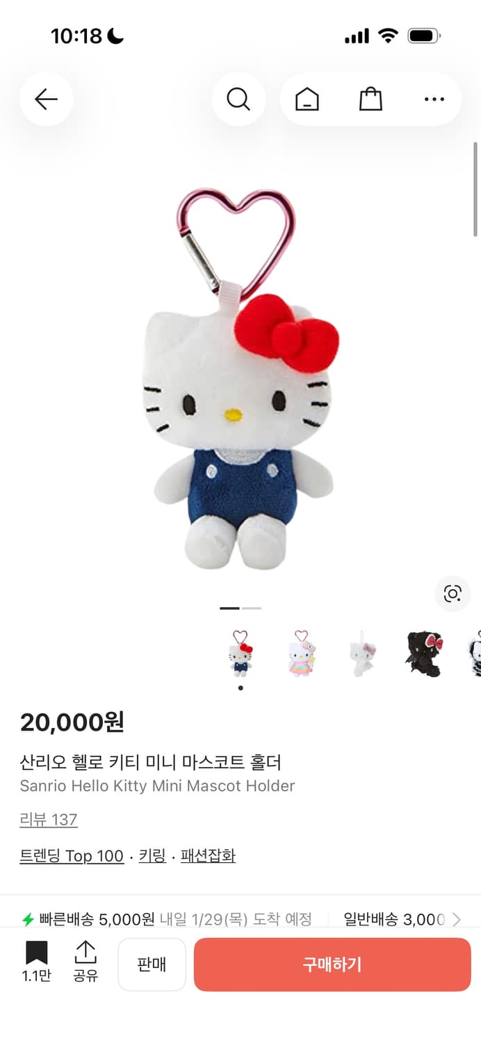 산리오 키티 인형 키링 상품이미지4