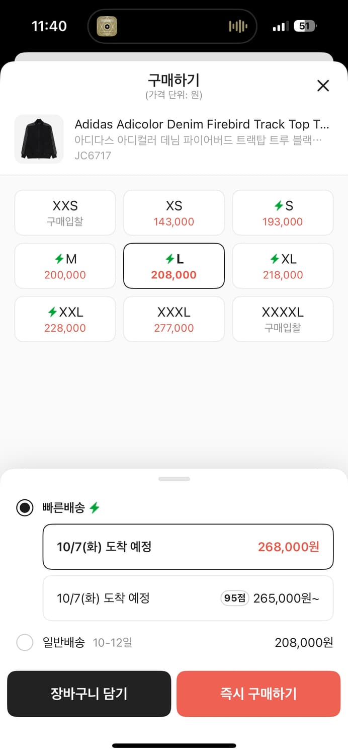 아디다스 데님 파이어버드 트랙탑 상품이미지3