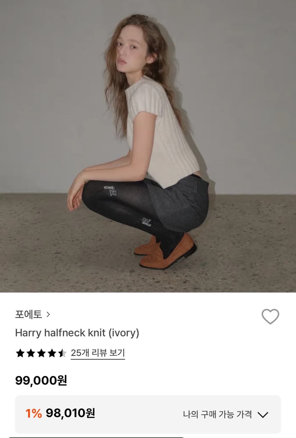 하프넥 니트 상품이미지2