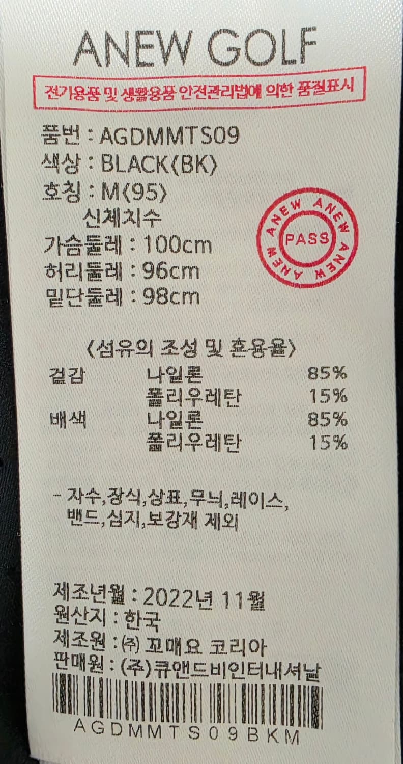 어뉴골프 나일론 골프티셔츠 M (95) 상품이미지5