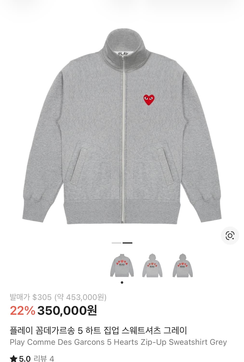 꼼데가르송 집업 L 상품이미지1