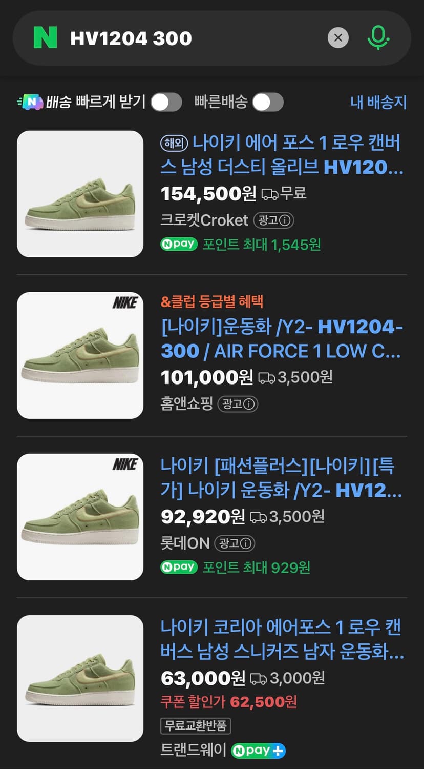 나이키 에어포스 로우 더스티 올리브 (새제품,270) 상품이미지8