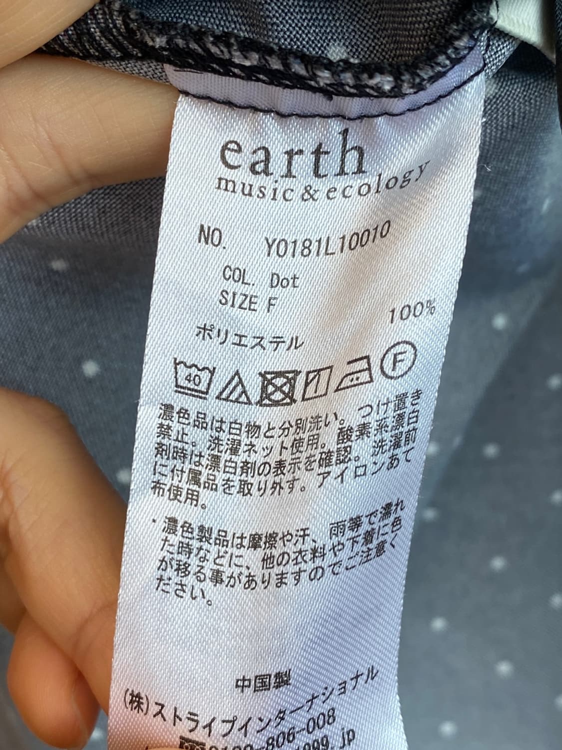 EARTH MUSIC&ECOLOGY 블랙 도트 밴딩스커트(F) 상품이미지8