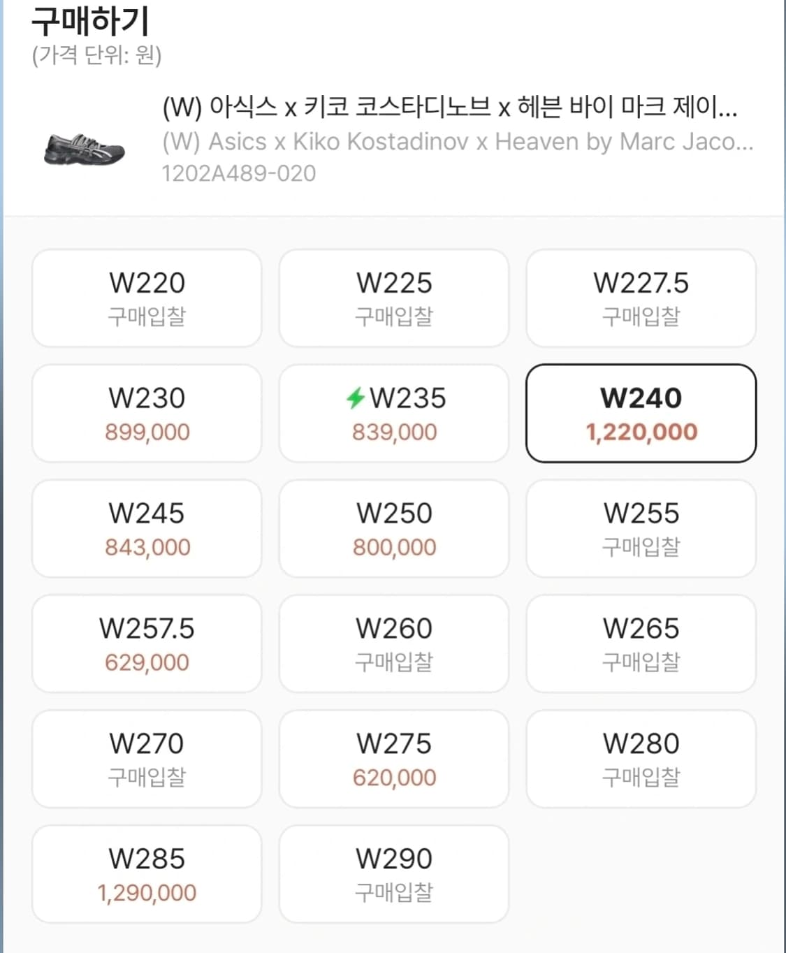 아식스 키코헤븐 240 네고 해드려용 상품이미지2