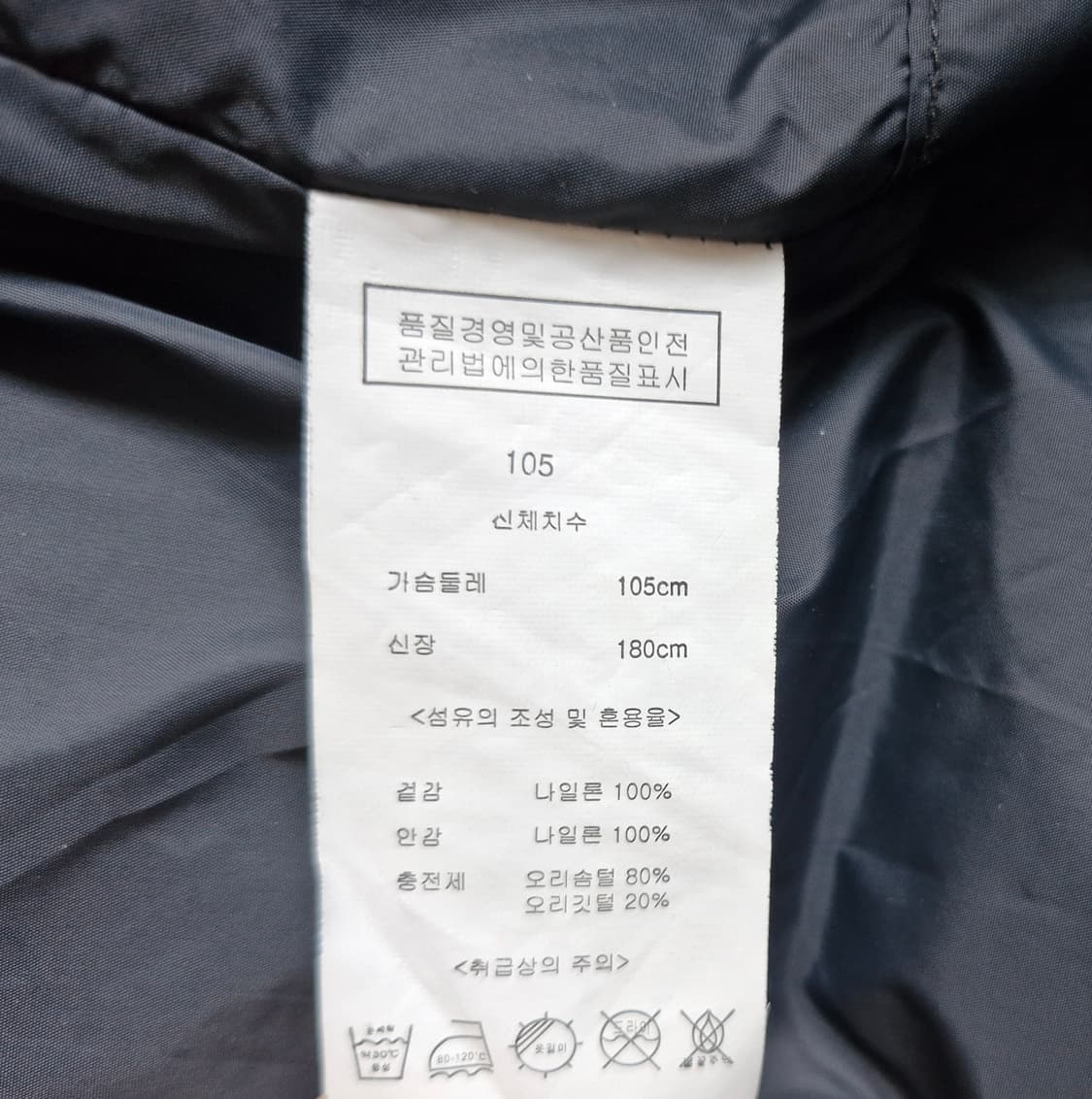 지오송지오 다운 패딩 105 상품이미지10