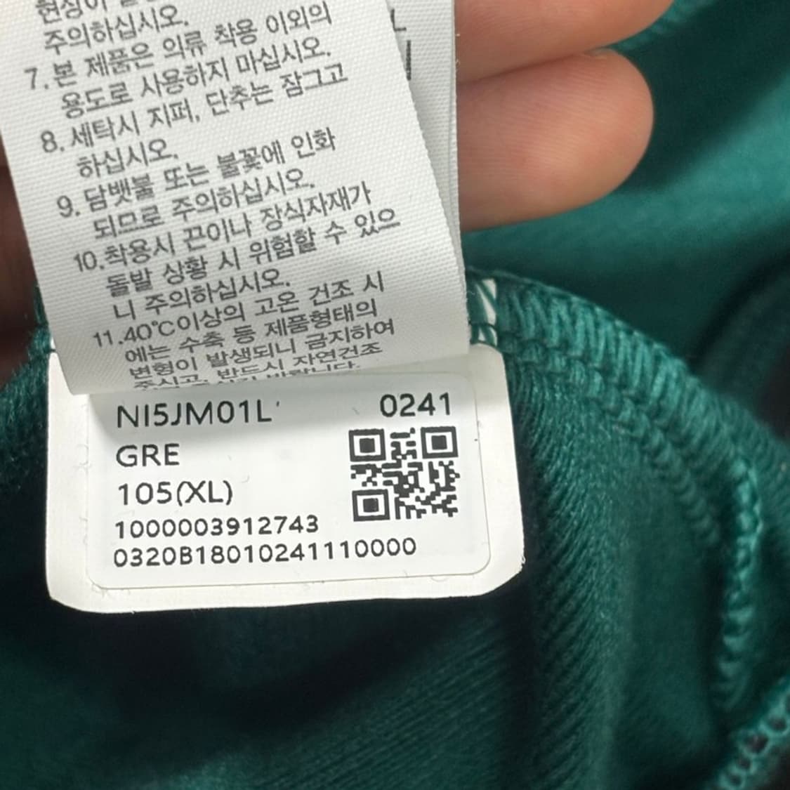 THE NORTH FACE 저지 그린 XL 상품이미지9