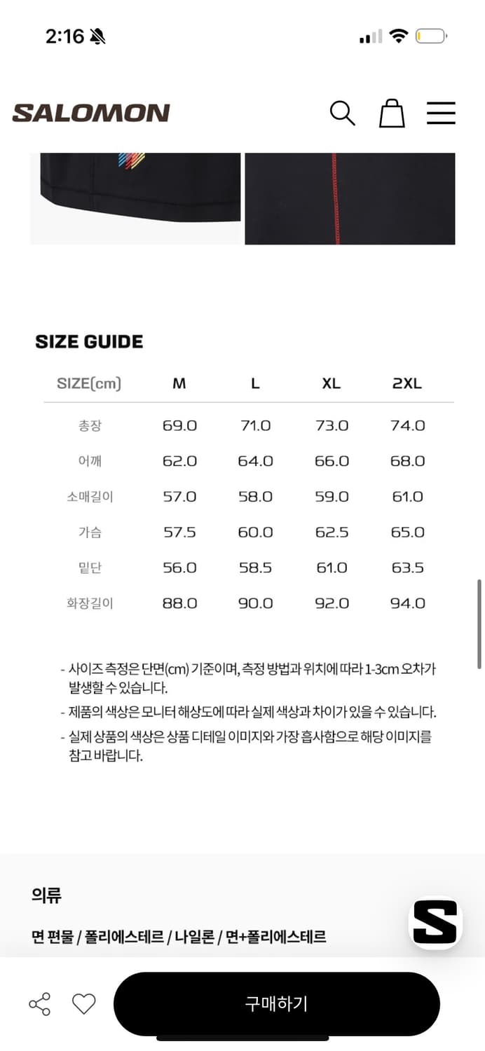 살로몬 롱슬리브 L 상품이미지3