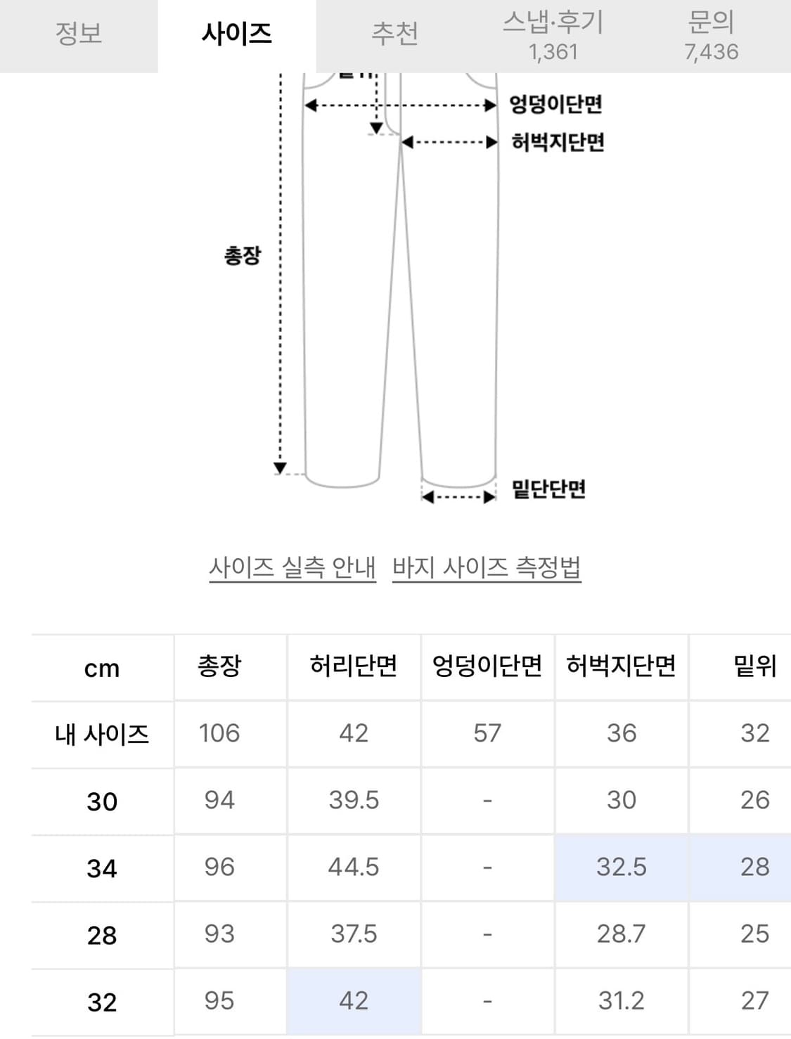 86로드 데님 상품이미지2
